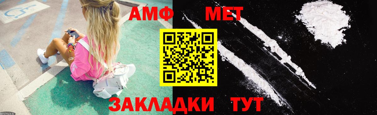 Амфетамин Розовый Новодвинск