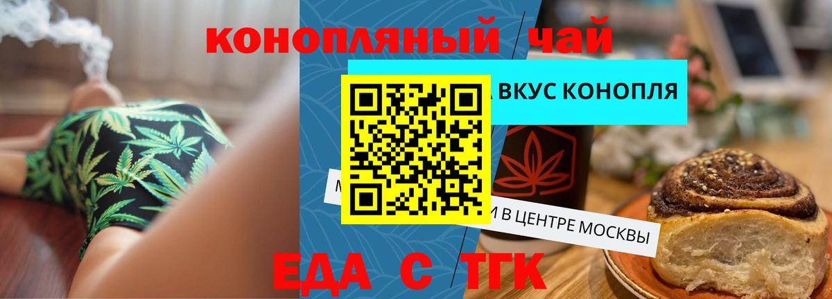 Новодвинск  Cannafood марихуана  Вход с VPN 