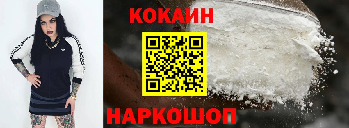 КОКАИН Перу Новодвинск