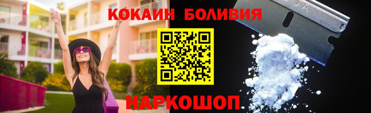 Cocaine  Вход с VPN  Новодвинск  КОКАИН Эквадор 