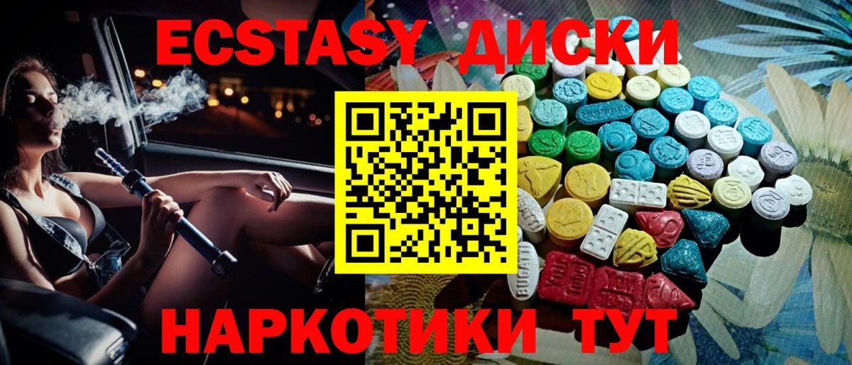 Ecstasy ешки  ЭКСТАЗИ  Новодвинск  Экстази MDMA  Вход с VPN 