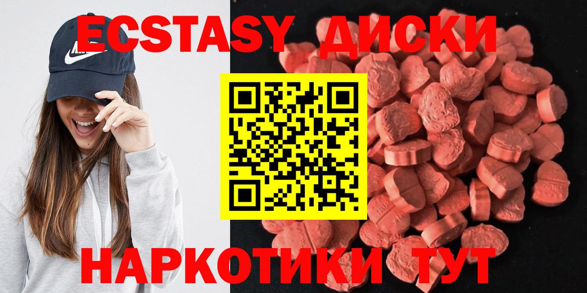 Экстази XTC Новодвинск