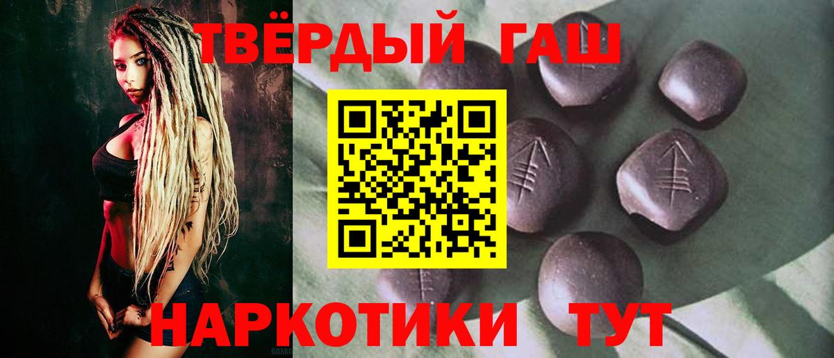 ГАШИШ Premium Новодвинск