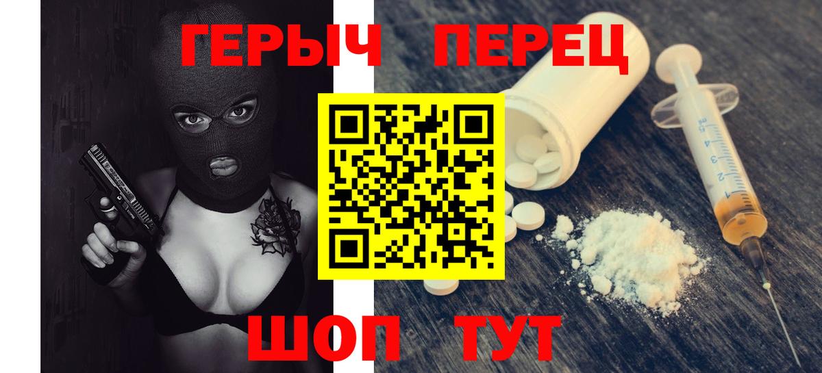 Героин афганец Новодвинск