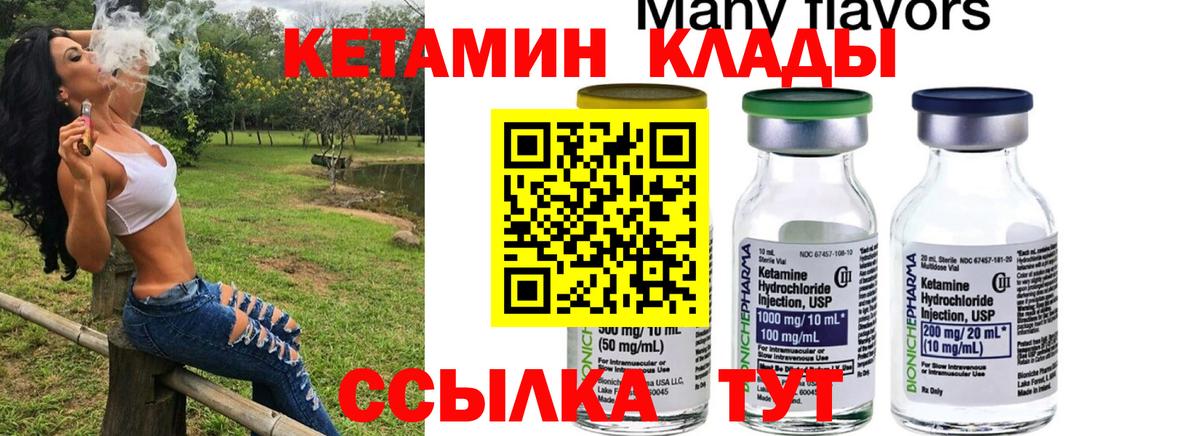 Кетамин ketamine  Вход с VPN  КЕТАМИН VHQ  Новодвинск 