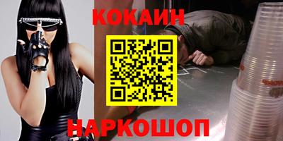 спайс Ставрополь