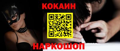 спайс Ставрополь