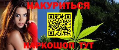 спайс Ставрополь