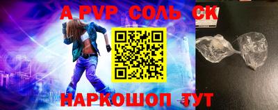 спайс Ставрополь