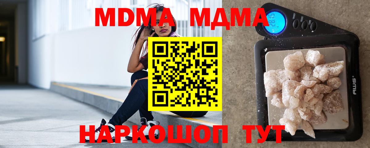 МДМА молли Новодвинск
