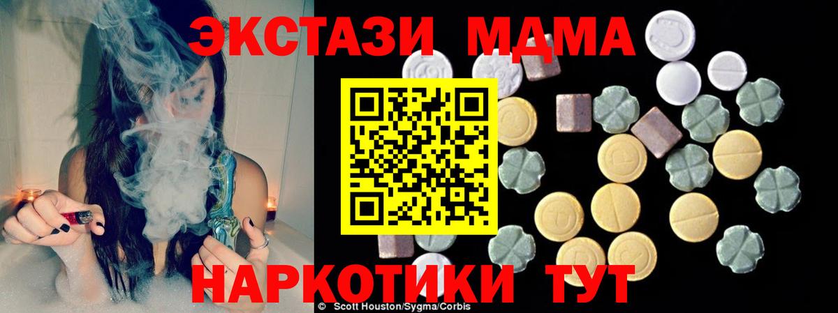 Новодвинск  MDMA crystal  MDMA  Вход с VPN 