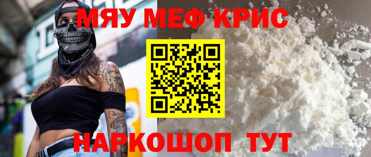 Меф  blacksprut вход  МЯУ-МЯУ mephedrone  Новодвинск  Мефедрон 4 MMC  Вход с VPN 