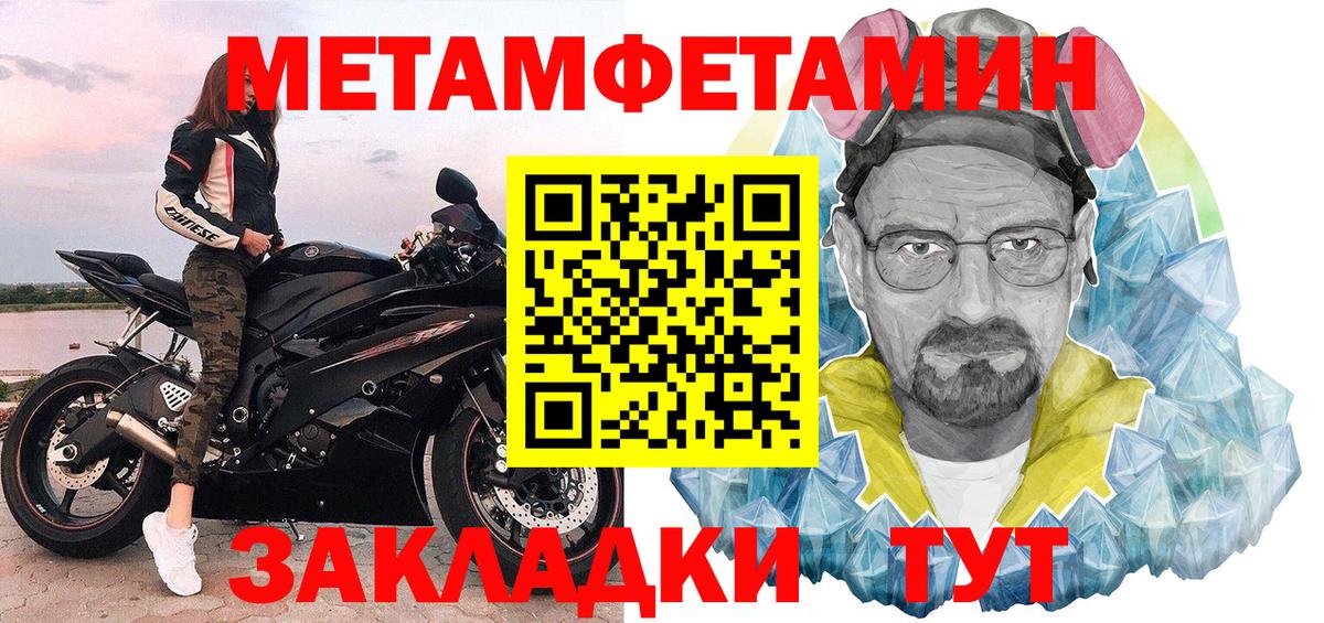 Метамфетамин винт  Вход с VPN  Новодвинск  Метамфетамин винт 