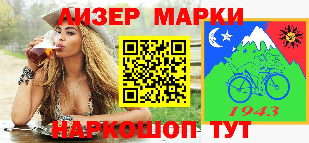 Марки 25I-NBOMe 1500мкг  Марки 25I-NBOMe 1500мкг  Вход с VPN  Новодвинск 