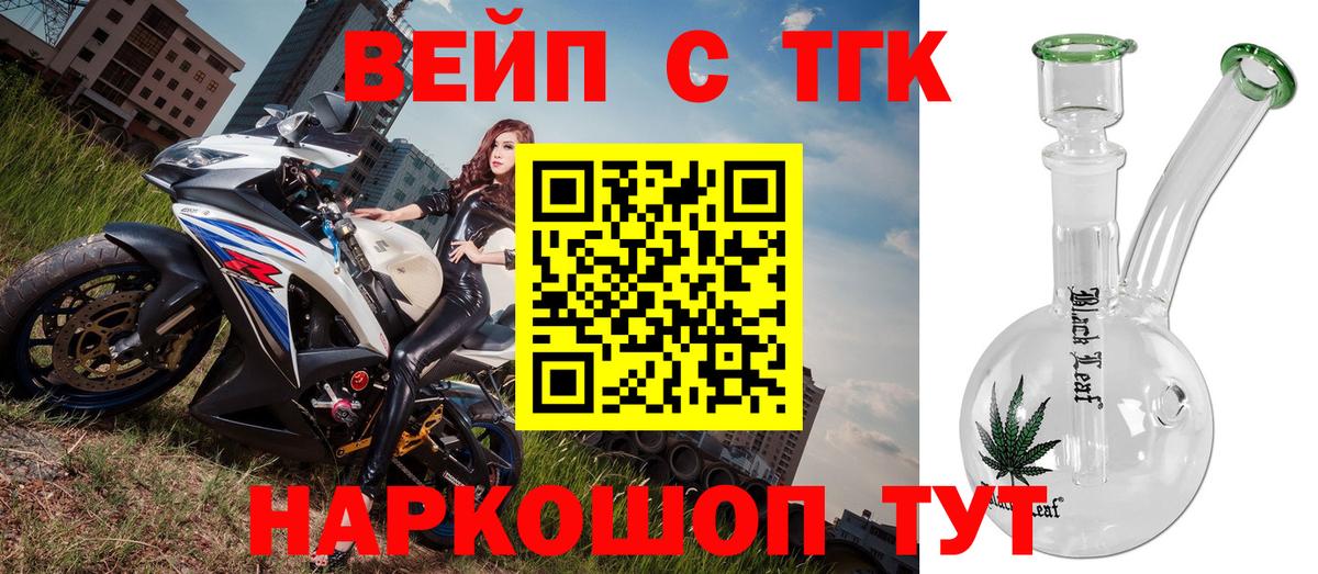 omg ONION  ТГК THC oil  Вход с VPN  Новодвинск  ТГК вейп с тгк 