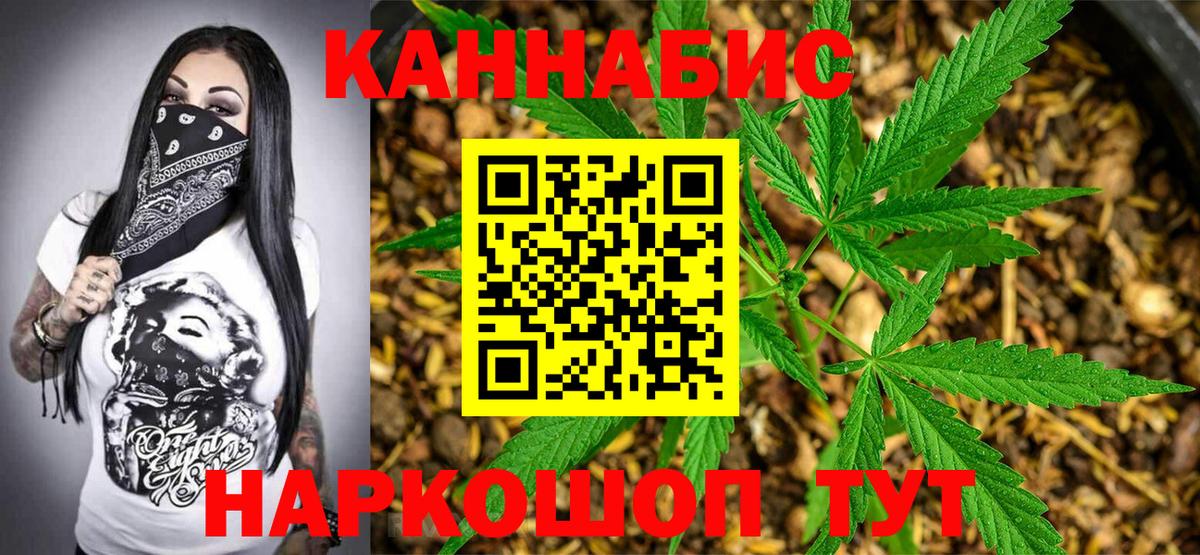 Марихуана White Widow  Бошки Шишки ГИДРОПОН  Вход с VPN  Новодвинск 
